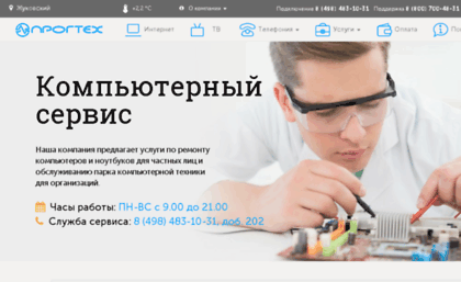 service.progtech.ru