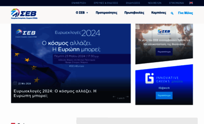 sev.org.gr