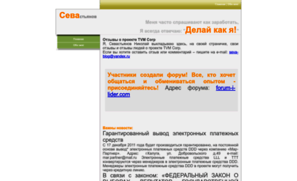 seva-blog.narod2.ru