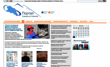 sevkavportal.ru