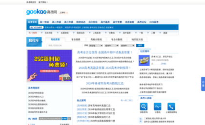 sh.gaokao.com