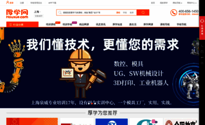 sh.houxue.com