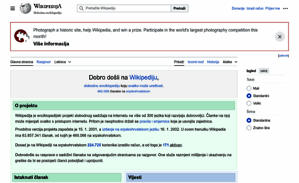 sh.wikipedia.org