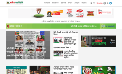 shadhinbangladesh.com