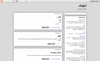 shahabake.blogspot.com