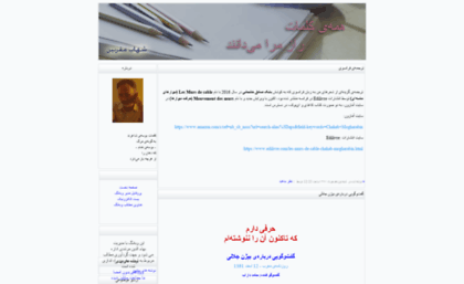 shahabmogharabin.blogfa.com