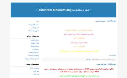 shahrammasoumian.blogfa.com