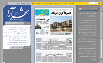 shahraranews.com