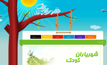 shahryaran.org