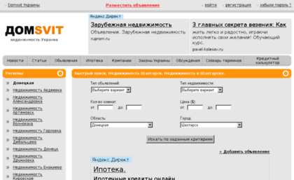 shakhtarsk.domsvit.com.ua