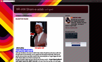 shama-e-adab.blogspot.com