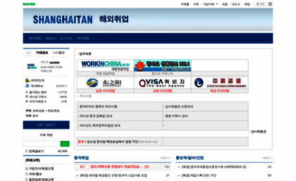 shanghaitan.net
