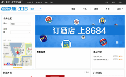 shangqiu.8684.com