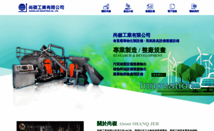 shanq-jer.com.tw