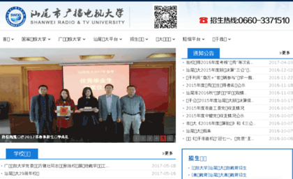 shanwei.gdrtvu.edu.cn
