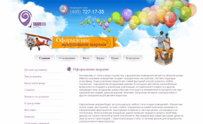shariki-design.ru
