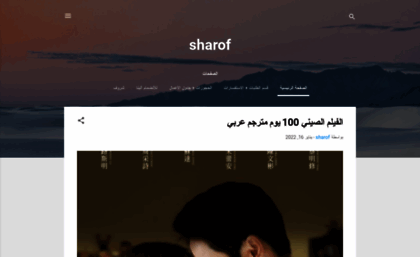 sharof7.blogspot.com