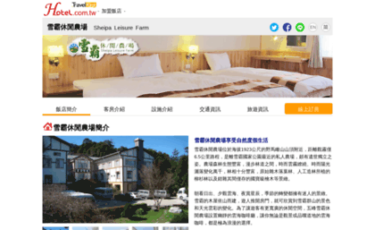 sheipa.network.com.tw