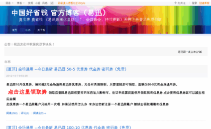 shengqian163.blog.163.com