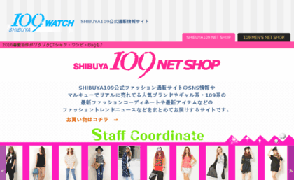 shibuya109watch.com