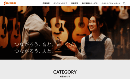 shimamura.co.jp