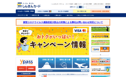 shinkincard.co.jp