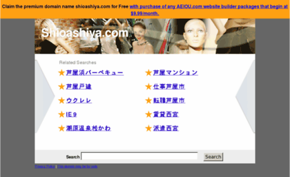 shioashiya.com