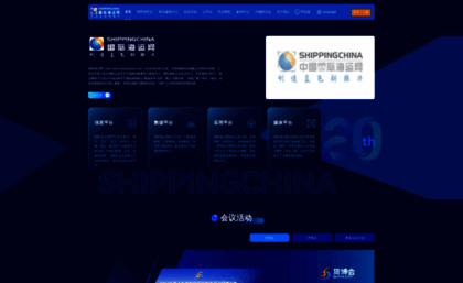 shippingchina.com