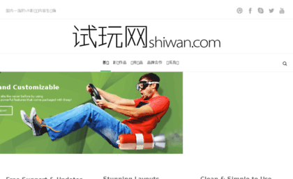 shiwan.com