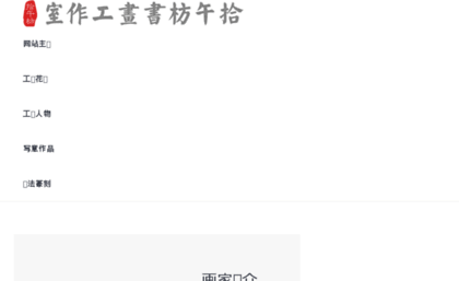 shiwufang.com.cn