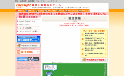 shodo.foresight.jp
