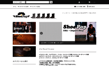 shoepopjapan.shop-pro.jp