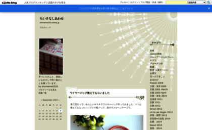 shomama320.exblog.jp