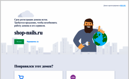 shop-nails.ru