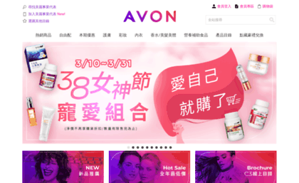 shop.avon.com.tw