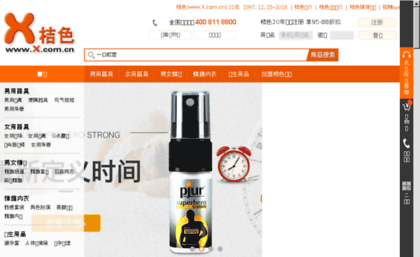 shop.s.com.cn