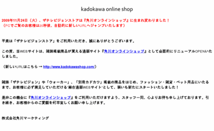 shop.television.co.jp