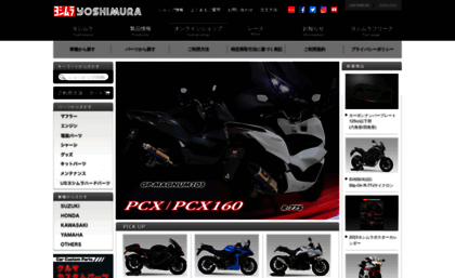 shop.yoshimura-jp.com