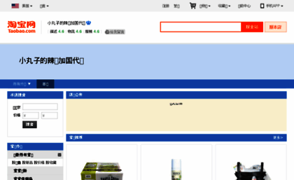 shop35446724.taobao.com