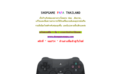 shopgamepapa.igetweb.com