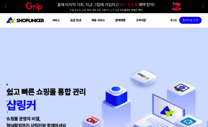 shoplinker.co.kr