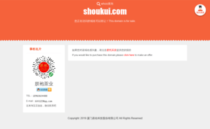 shoukui.com