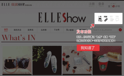 show.ellechina.com
