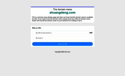 shuangdeng.com