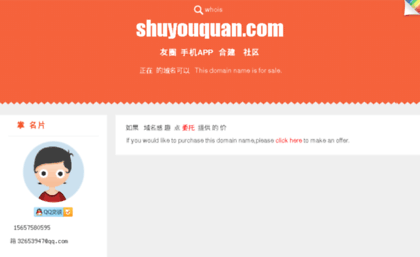 shuyouquan.com