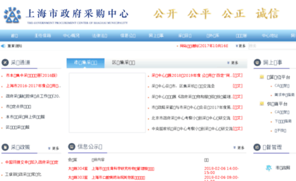 shzfcg.gov.cn