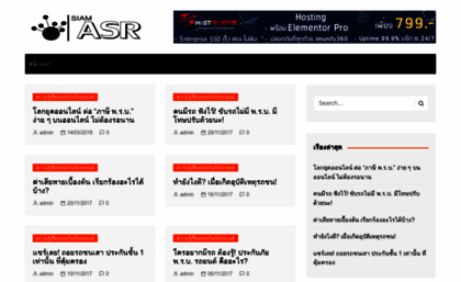 siamasr.com