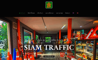 siamtraffic.com