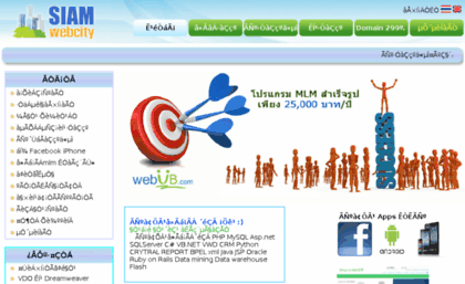 siamwebcity.com