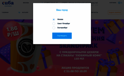 siba-vending.ru